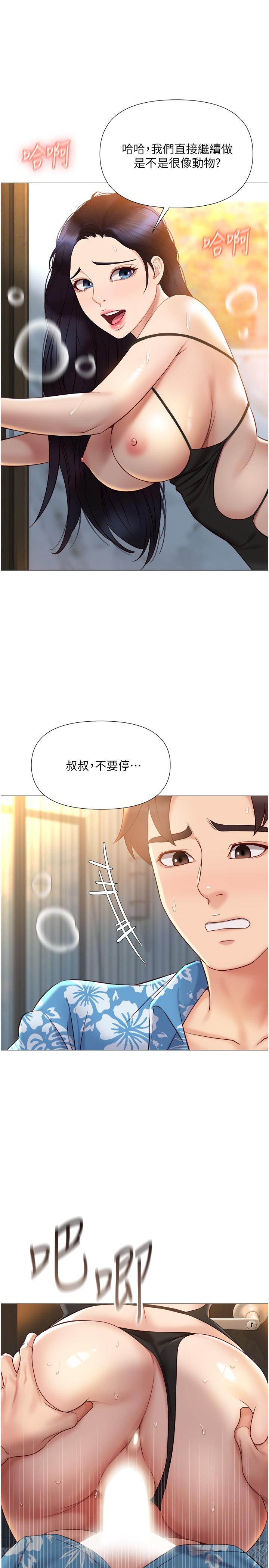 韩漫H漫画 女儿闺蜜都归ME  - 点击阅读 第36话-忠于原始慾望的动物 9