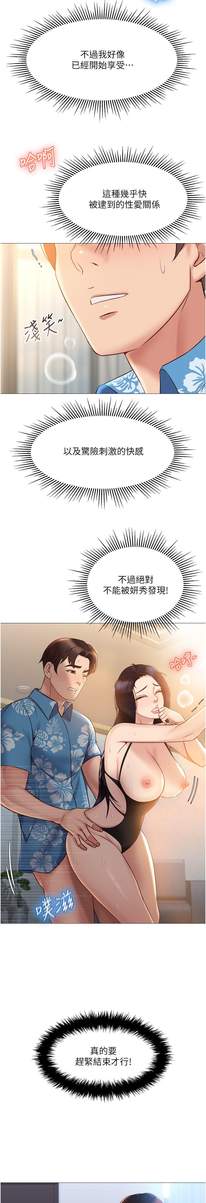 女兒閨蜜都歸ME 在线观看 第36話-忠於原始慾望的動物 漫画图片11