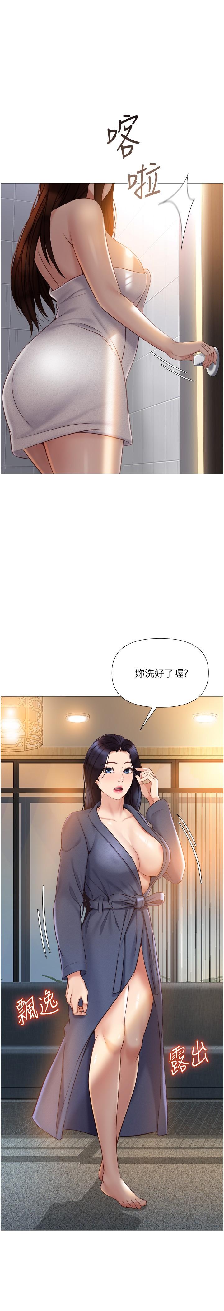 女兒閨蜜都歸ME 在线观看 第36話-忠於原始慾望的動物 漫画图片17