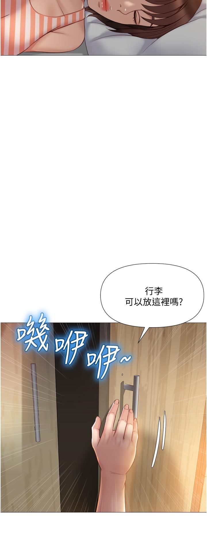 漫画韩国 女兒閨蜜都歸ME   - 立即阅读 第36話-忠於原始慾望的動物第20漫画图片