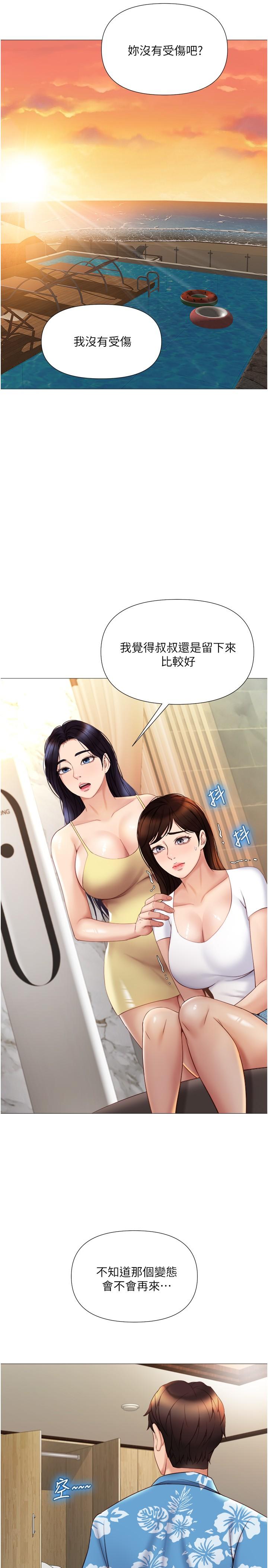 女兒閨蜜都歸ME 在线观看 第36話-忠於原始慾望的動物 漫画图片23