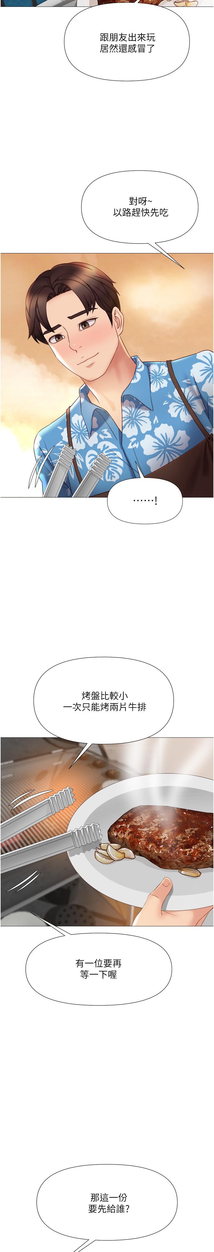 女兒閨蜜都歸ME漫画 免费阅读 第36话-忠于原始慾望的动物 27.jpg