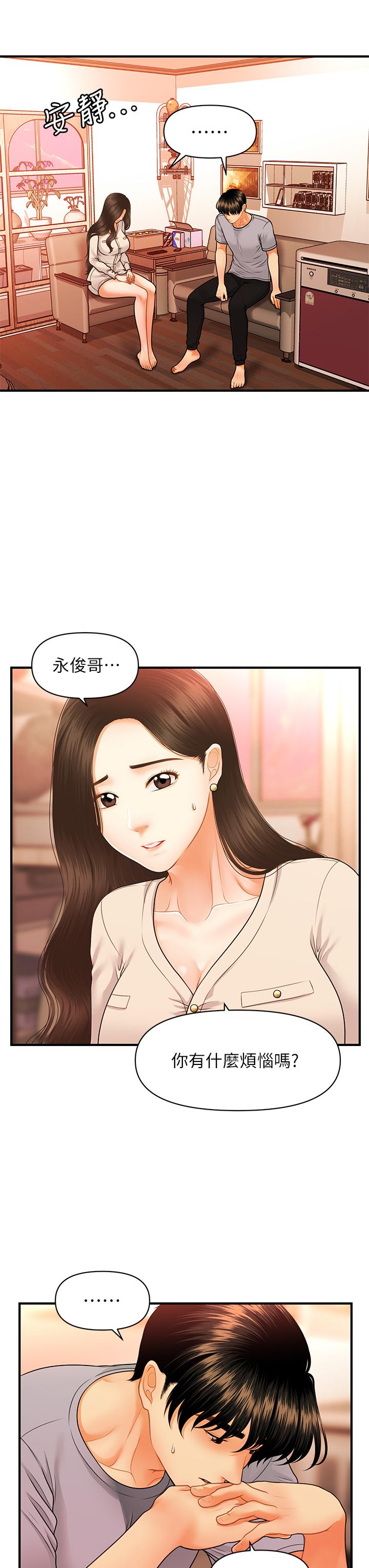 韩漫H漫画 医美奇鸡  - 点击阅读 第70话-被爱的喜悦 28