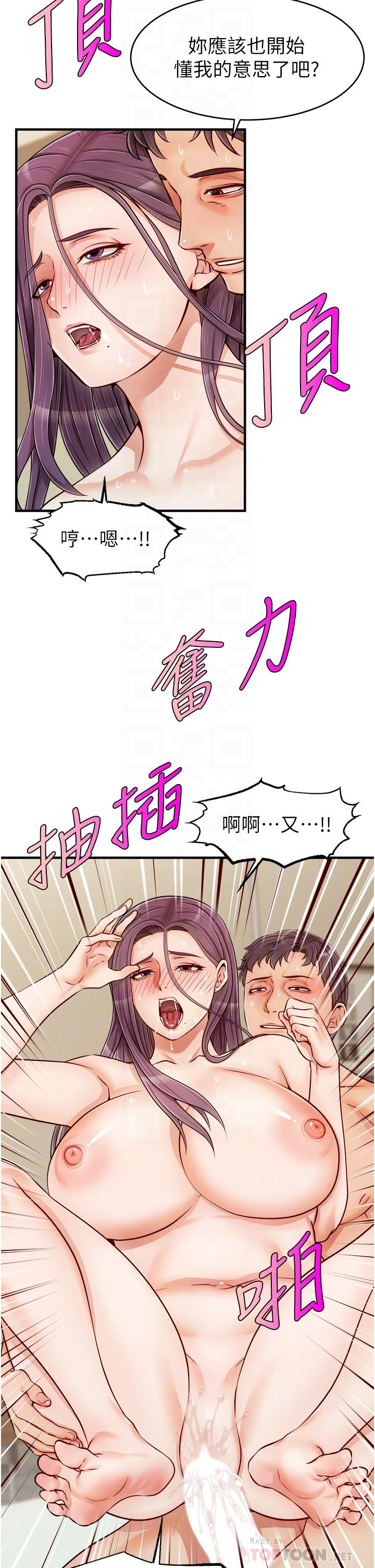 漫画韩国 爸爸請進!   - 立即阅读 第17話-等著俊旻的兩個女人第14漫画图片