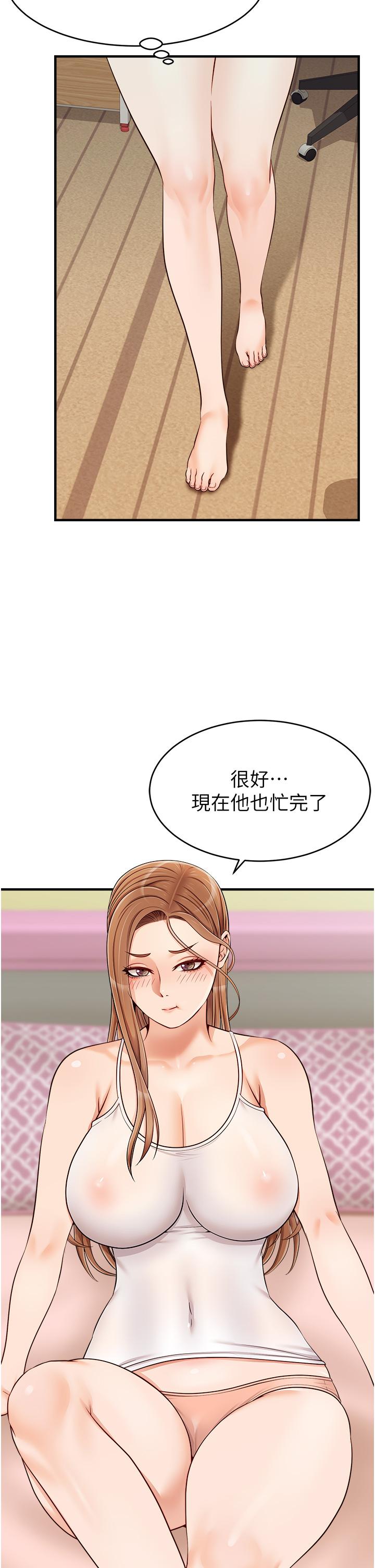 爸爸請進! 在线观看 第17話-等著俊旻的兩個女人 漫画图片34