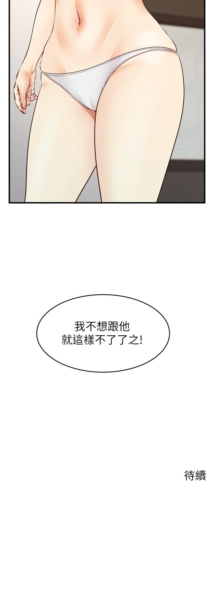 爸爸，請進!漫画 免费阅读 第17话-等着俊旻的两个女人 43.jpg