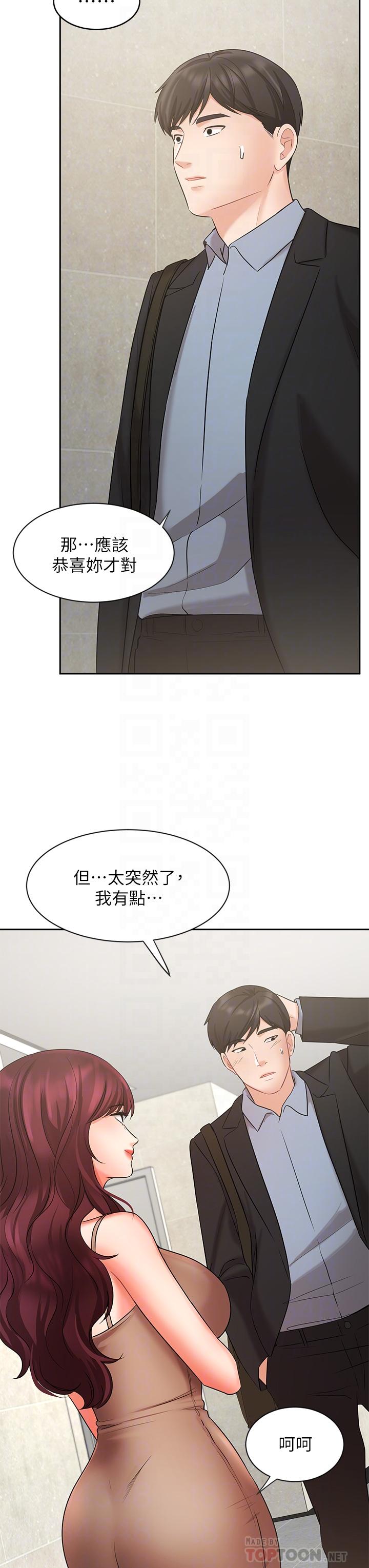 業績女王 在线观看 第40話-道別禮物 漫画图片6