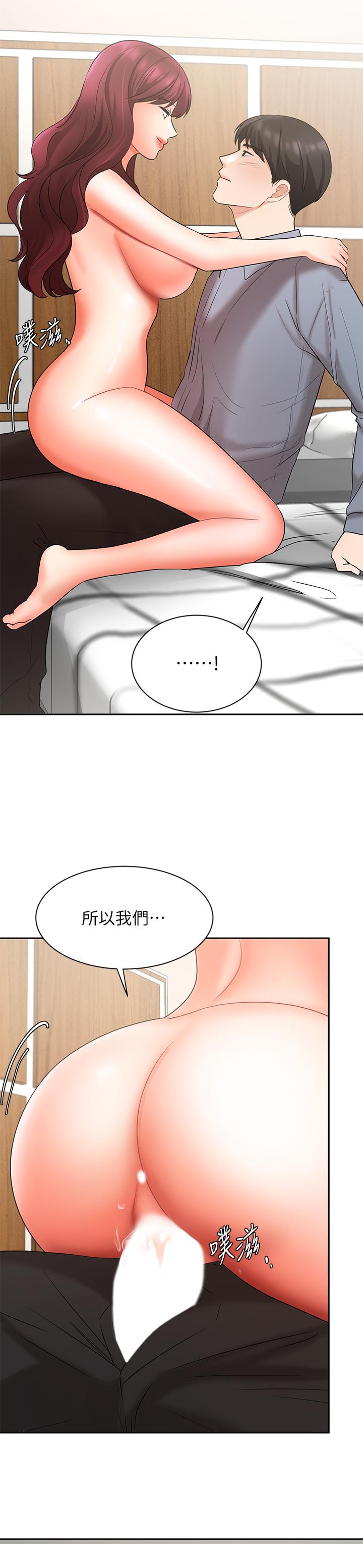 業績女王 在线观看 第40話-道別禮物 漫画图片19