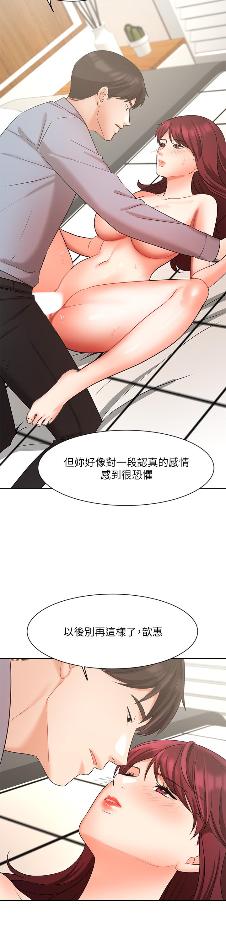 韩漫H漫画 业绩女王  - 点击阅读 第40话-道别礼物 39