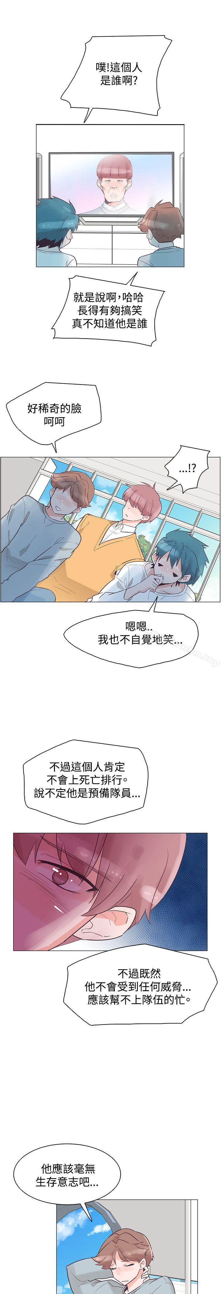 追殺金城武 在线观看 第30話 漫画图片1