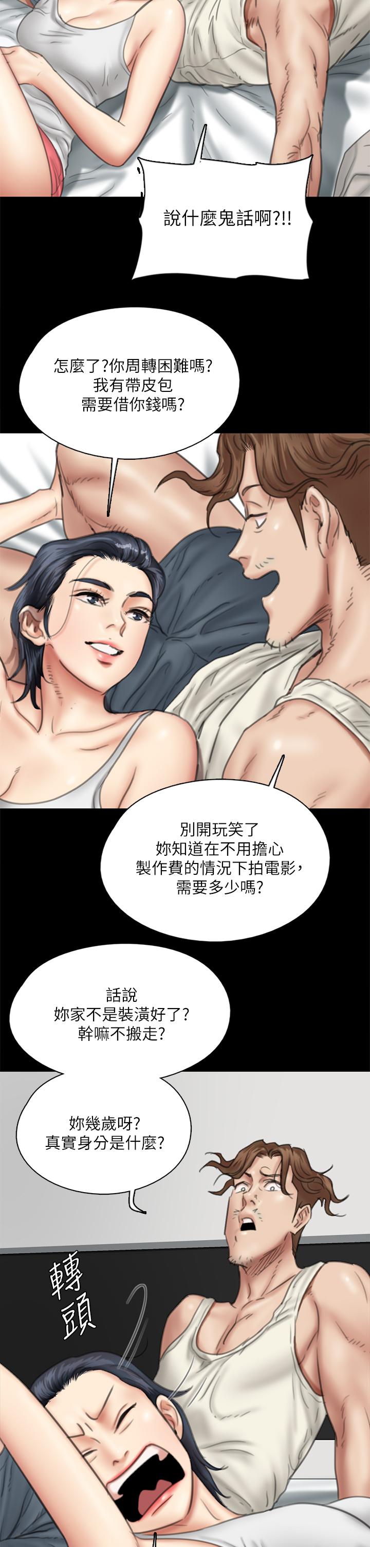 漫画韩国 偶像女優   - 立即阅读 第39話-另一個覬覦寶妍的男人第9漫画图片