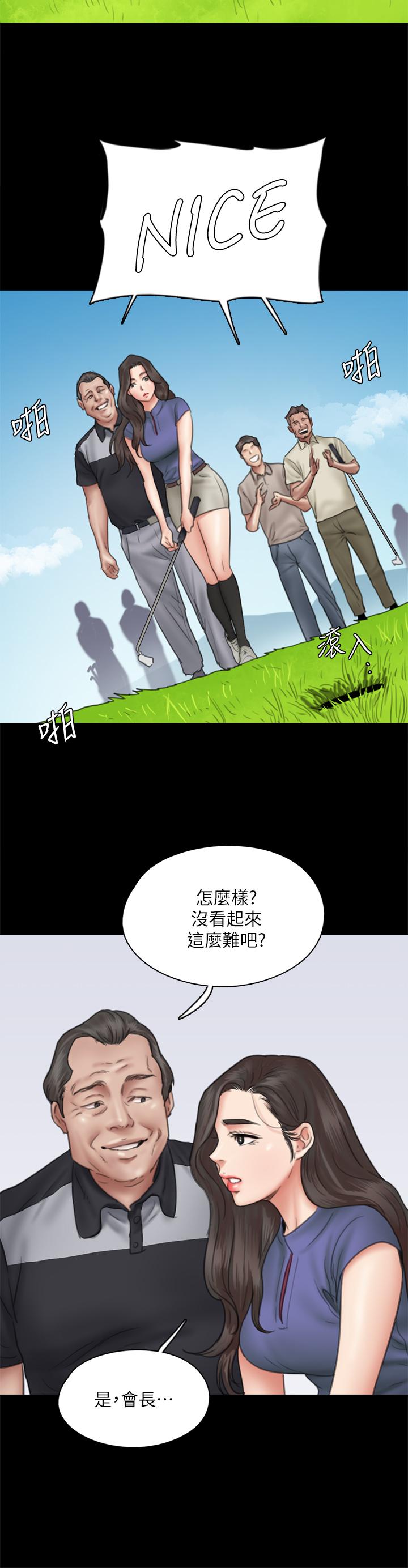 漫画韩国 偶像女優   - 立即阅读 第39話-另一個覬覦寶妍的男人第17漫画图片