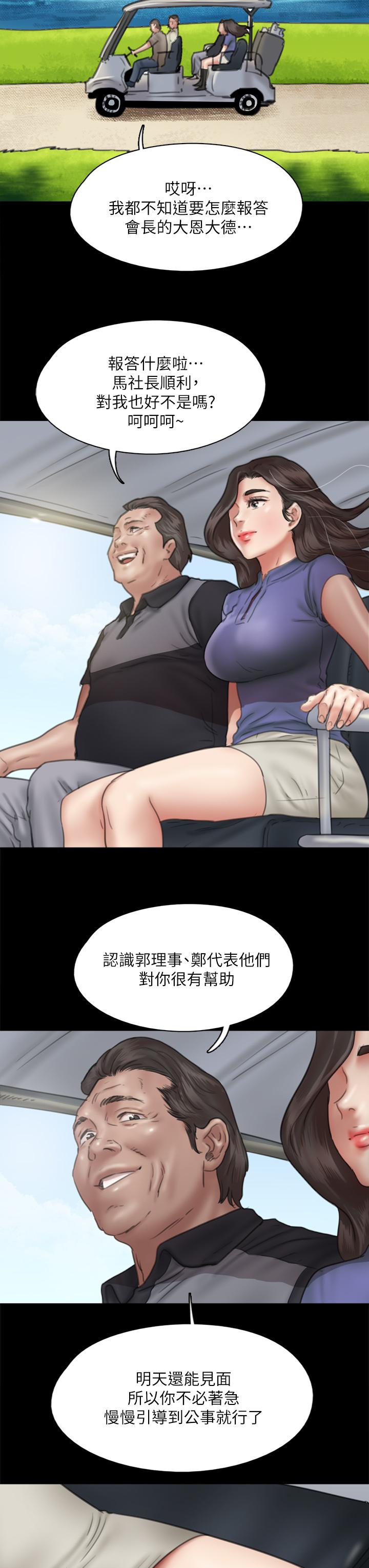 韩漫H漫画 偶像女优  - 点击阅读 第39话-另一个觊觎宝妍的男人 20