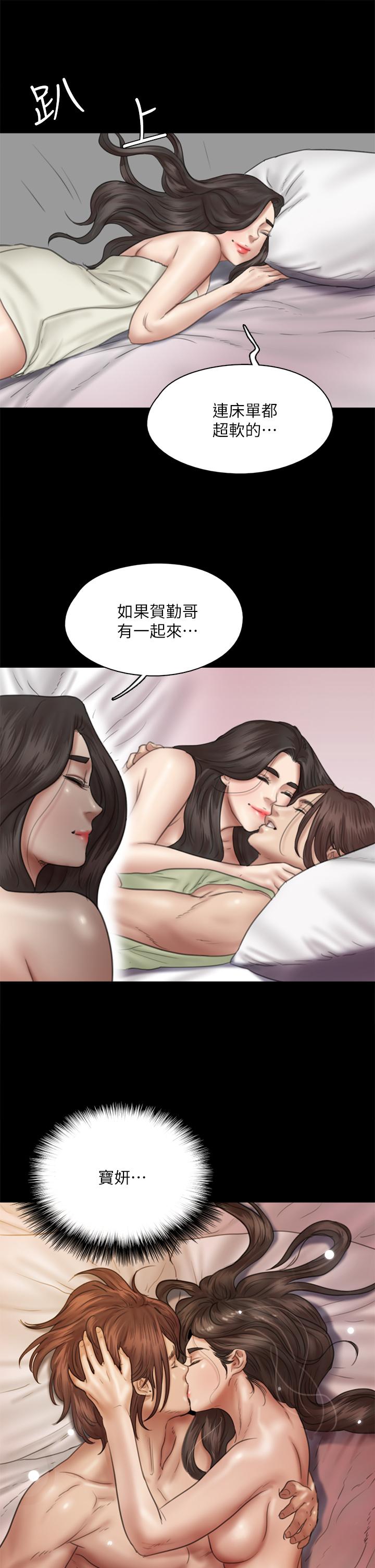 漫画韩国 偶像女優   - 立即阅读 第39話-另一個覬覦寶妍的男人第31漫画图片