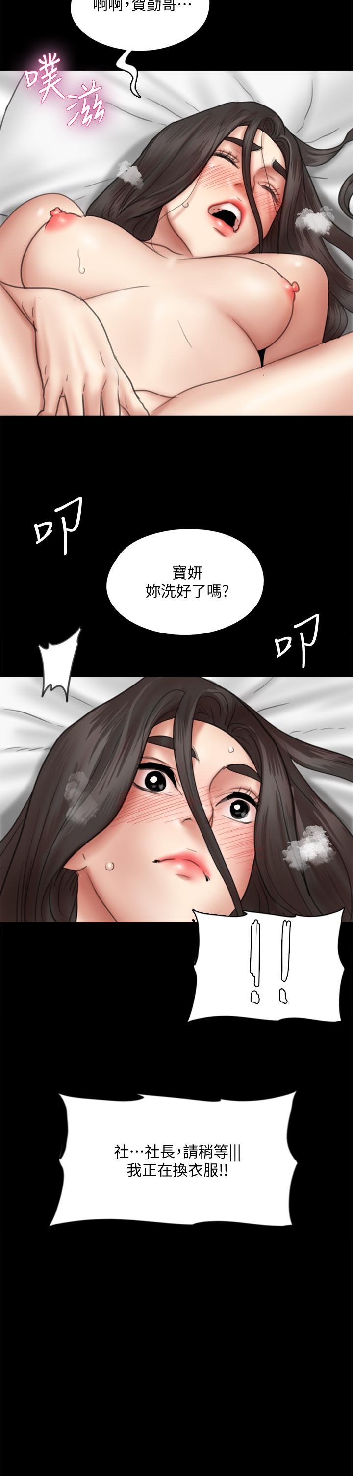 韩漫H漫画 偶像女优  - 点击阅读 第39话-另一个觊觎宝妍的男人 35