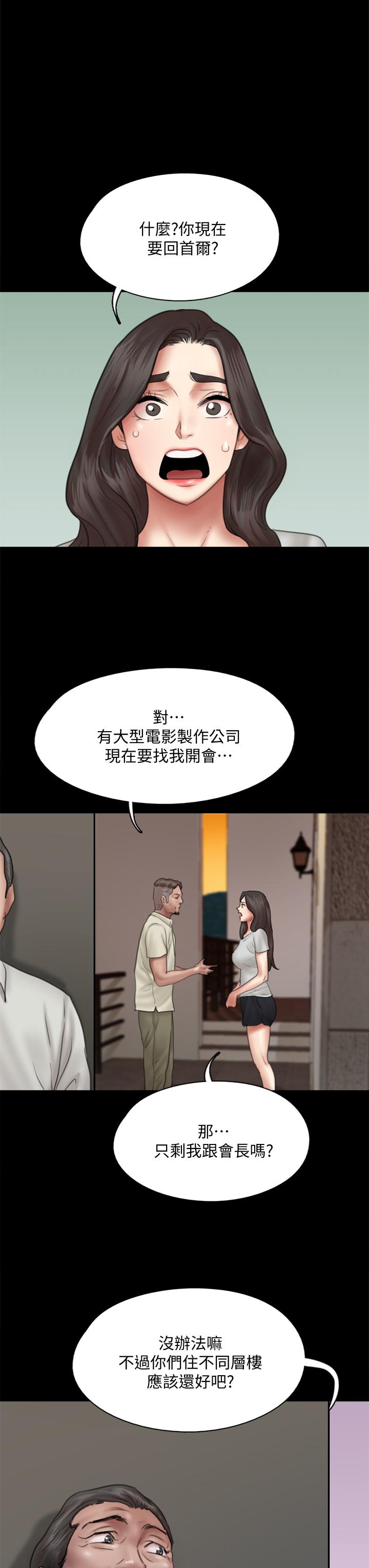 偶像女优 第39話-另一個覬覦寶妍的男人 韩漫图片36