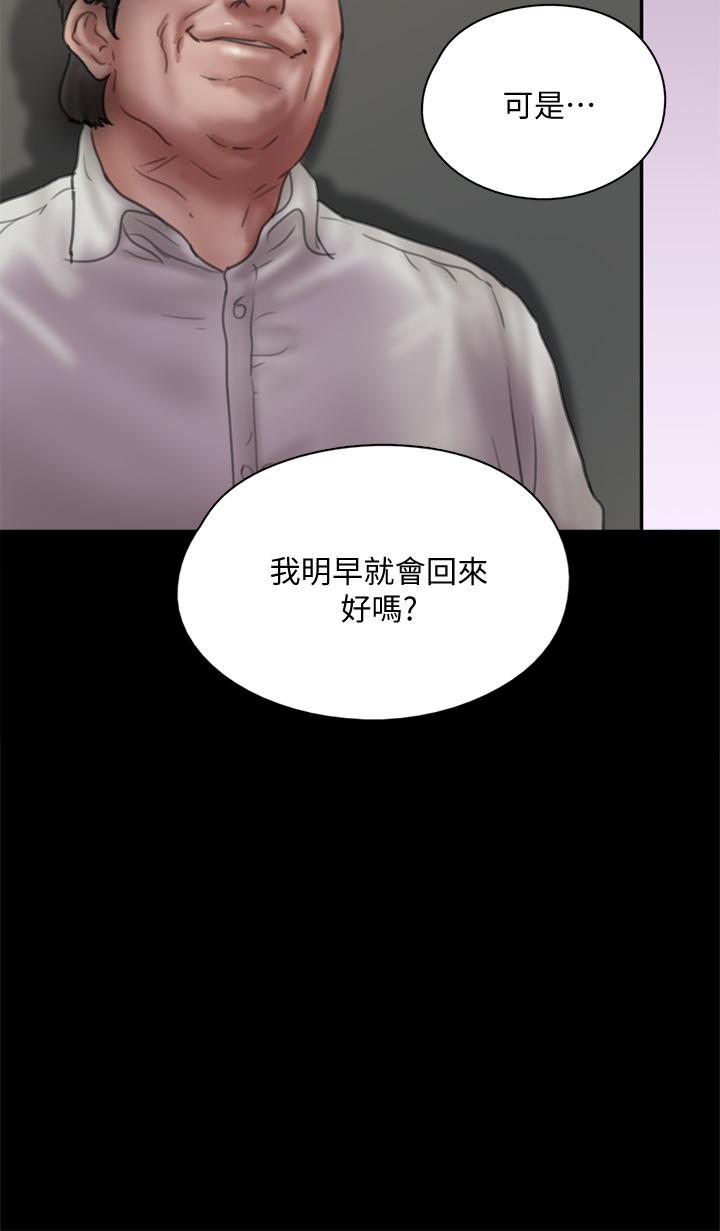 韩漫H漫画 偶像女优  - 点击阅读 第39话-另一个觊觎宝妍的男人 37