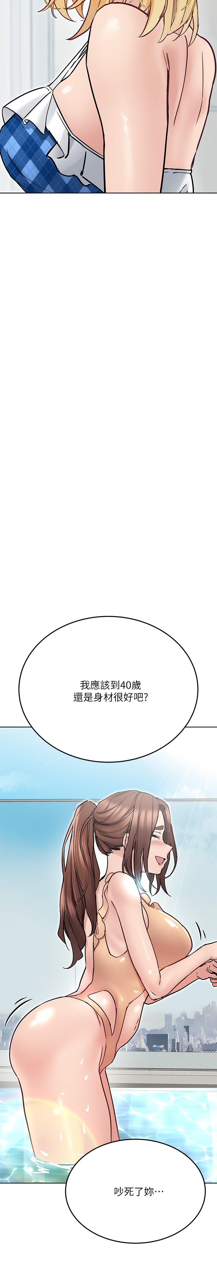 漫画韩国 要對媽媽保密唷!   - 立即阅读 第35話-泳裝都激凸瞭第13漫画图片