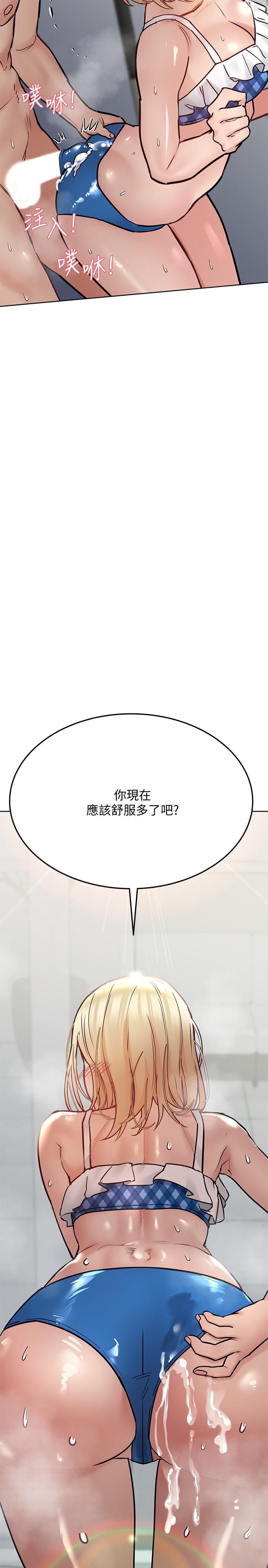 韩漫H漫画 要对妈妈保密唷!  - 点击阅读 第35话-泳装都激凸了 44