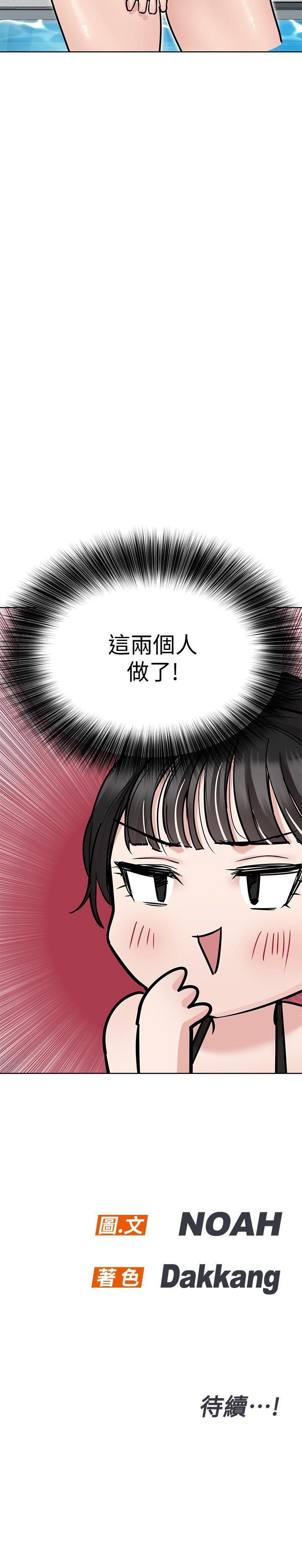 要对妈妈保密唷! 第35話-泳裝都激凸瞭 韩漫图片49