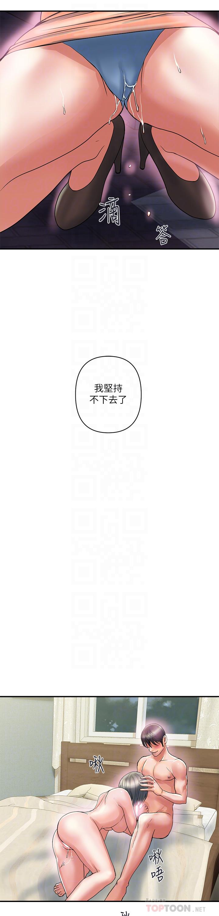 漫画韩国 行走費洛蒙   - 立即阅读 第47話-無法克制慾望的教授第14漫画图片