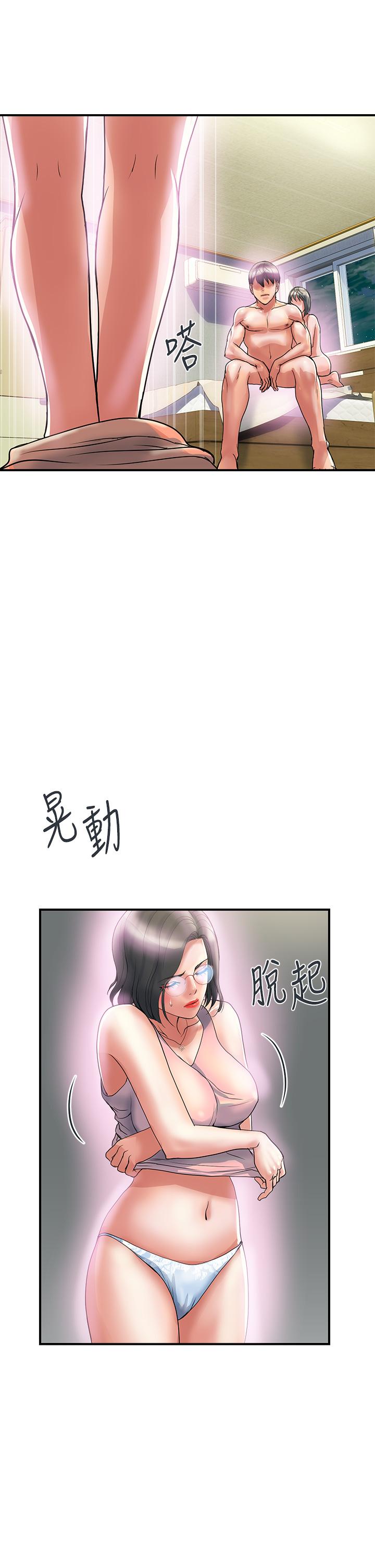 行走费洛蒙 第47話-無法克制慾望的教授 韩漫图片21