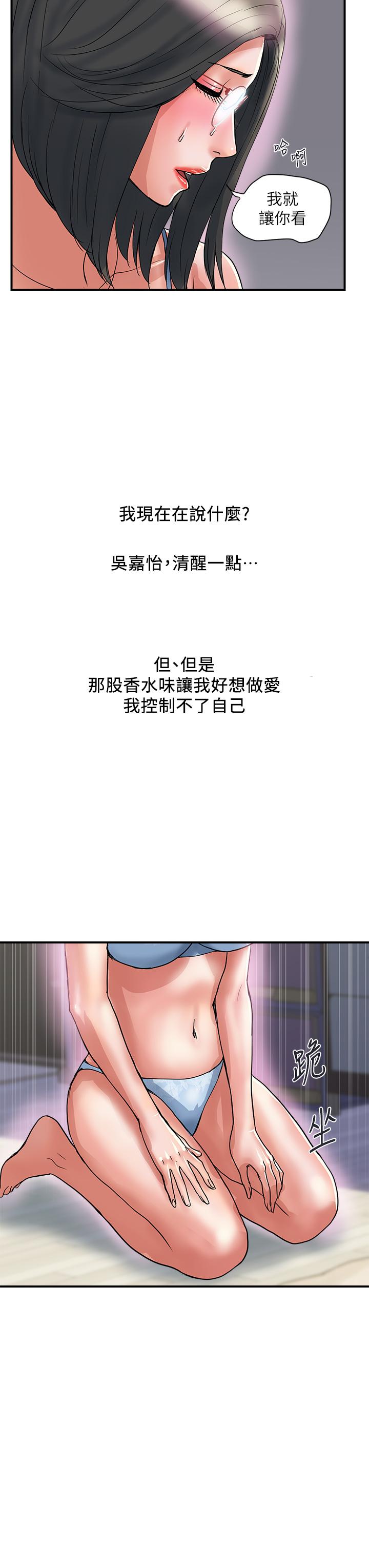 韩漫H漫画 行走费洛蒙  - 点击阅读 第47话-无法克制慾望的教授 27