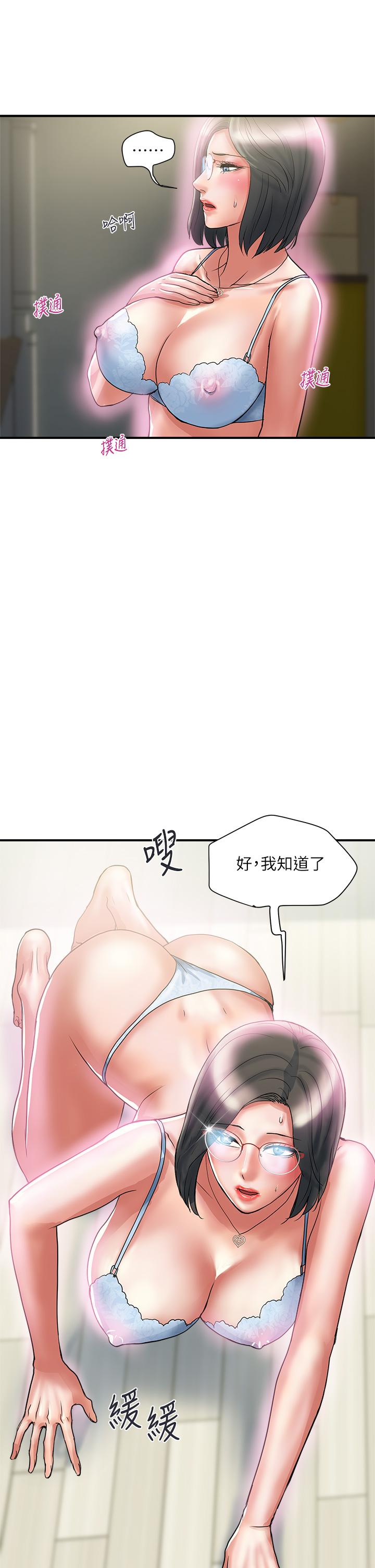 漫画韩国 行走費洛蒙   - 立即阅读 第47話-無法克制慾望的教授第33漫画图片