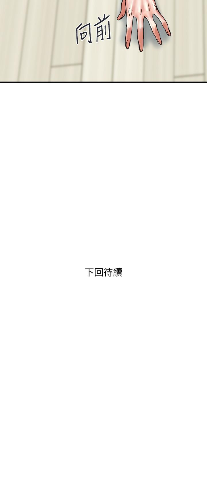 韩漫H漫画 行走费洛蒙  - 点击阅读 第47话-无法克制慾望的教授 34