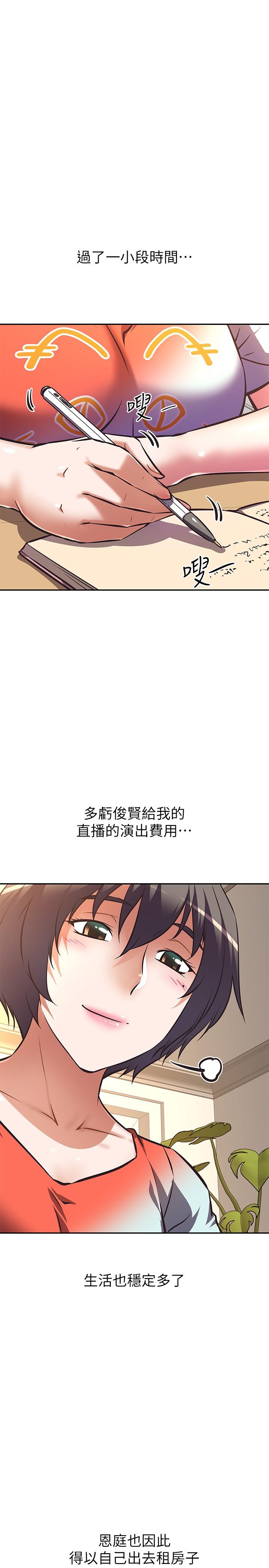 漫画韩国 阿姨不可以壞壞   - 立即阅读 第16話-女兒搬走卻變得更忙瞭第1漫画图片