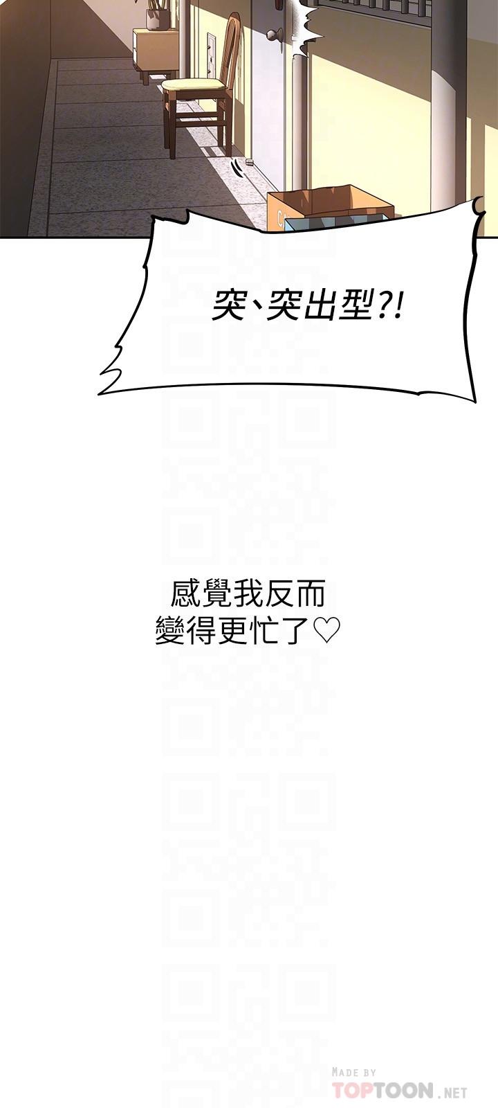 阿姨不可以壞壞漫画 免费阅读 第16话-女儿搬走却变得更忙了 6.jpg