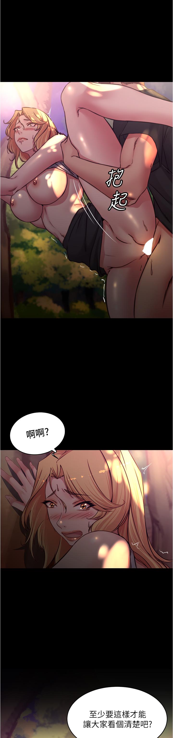 韩漫H漫画 小裤裤笔记  - 点击阅读 第63话-打炮的样子被看光光了 32