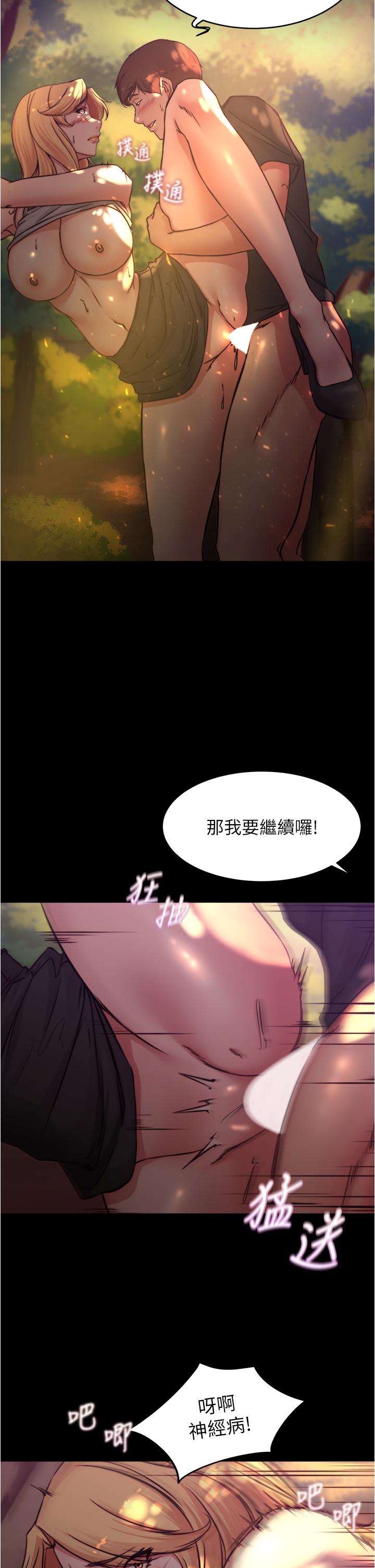 韩漫H漫画 小裤裤笔记  - 点击阅读 第63话-打炮的样子被看光光了 33