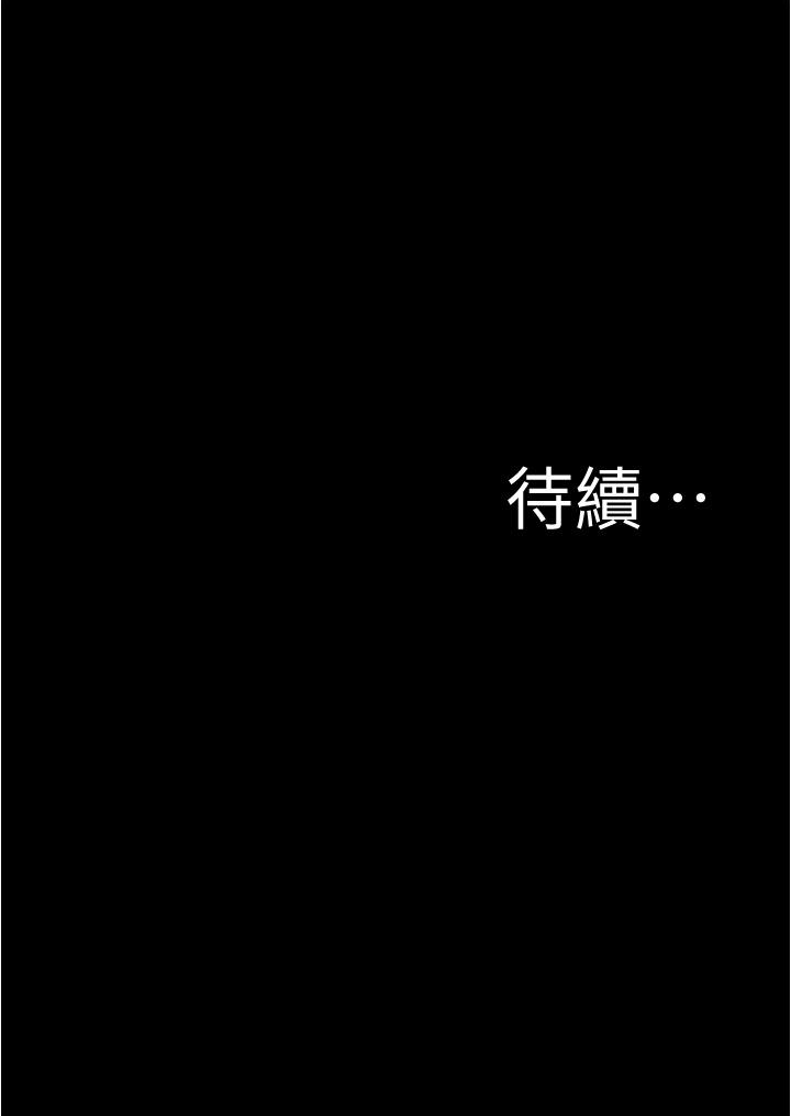 小褲褲筆記漫画 免费阅读 第63话-打炮的样子被看光光了 35.jpg