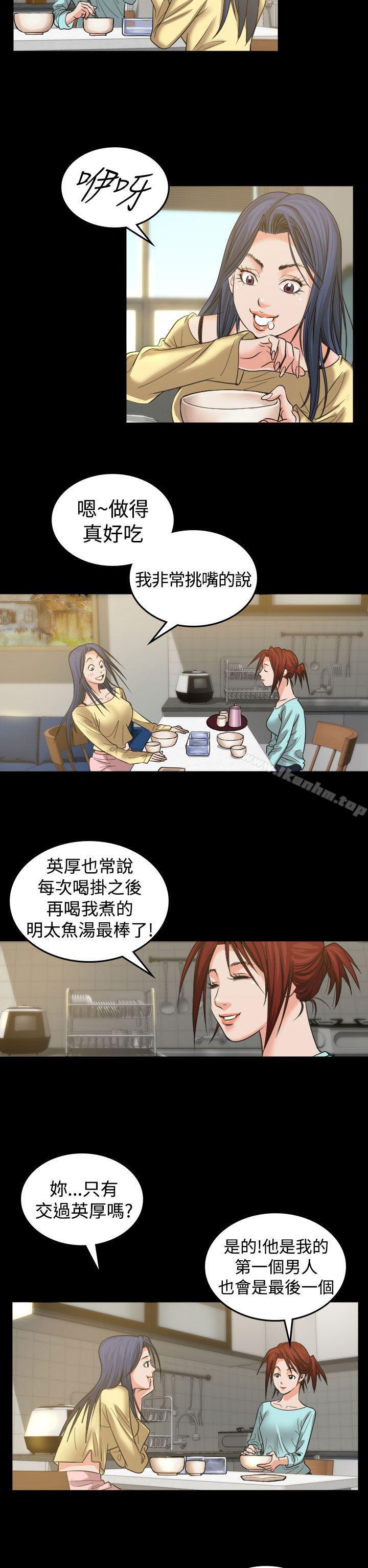 危險性賭註 在线观看 第2話 漫画图片21