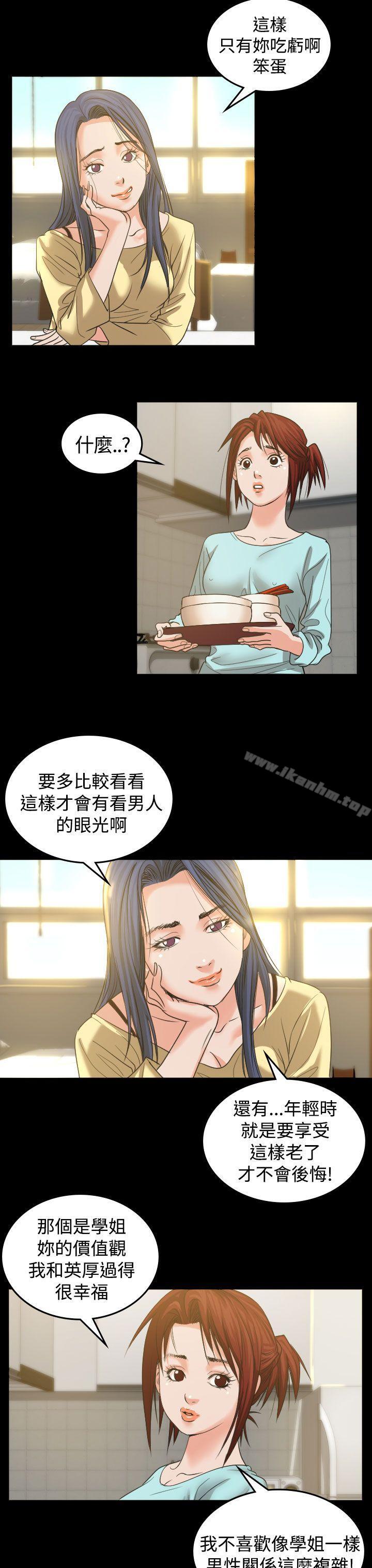 危險性賭註 在线观看 第2話 漫画图片22