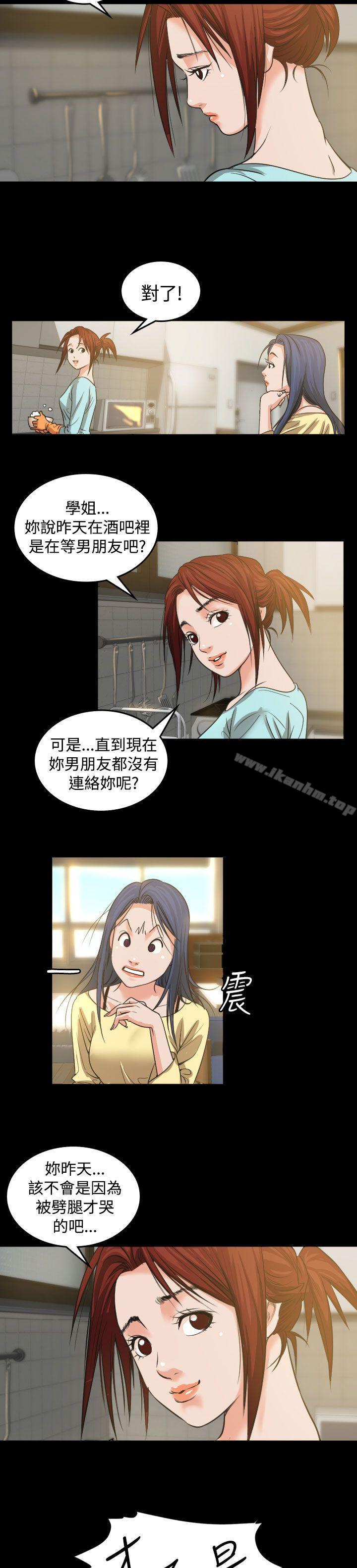 危險性賭註 在线观看 第2話 漫画图片25