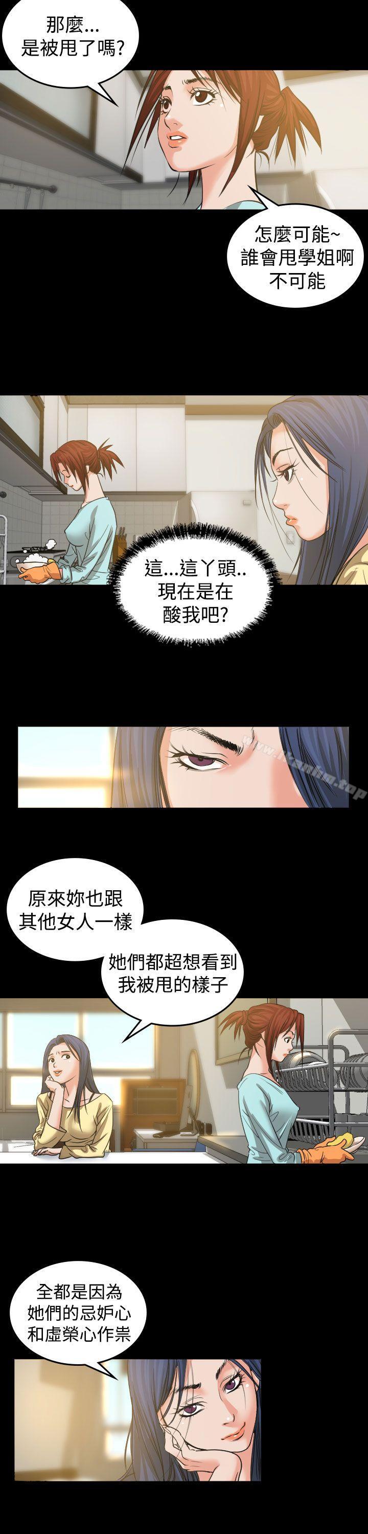 漫画韩国 危險性賭註   - 立即阅读 第2話第27漫画图片