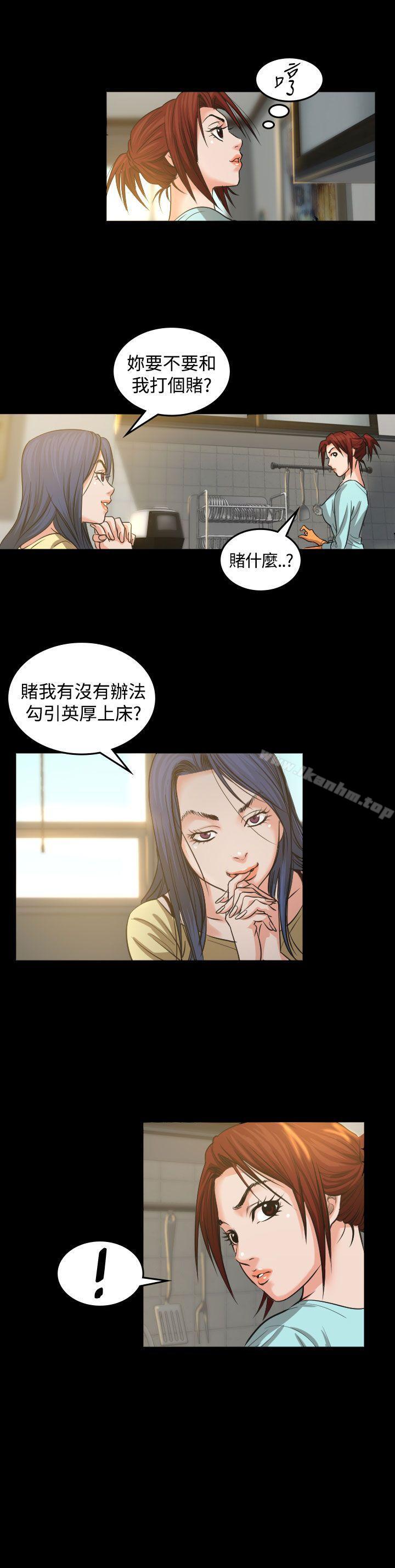 危險性賭註 在线观看 第2話 漫画图片28