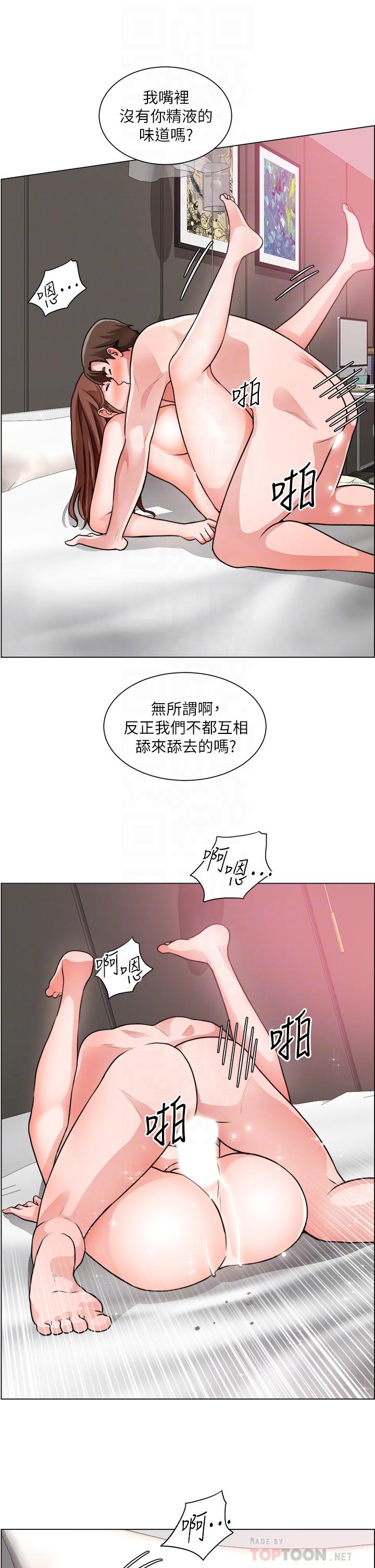 漫画韩国 誠徵粗工   - 立即阅读 第28話-換我來讓你舒服第12漫画图片