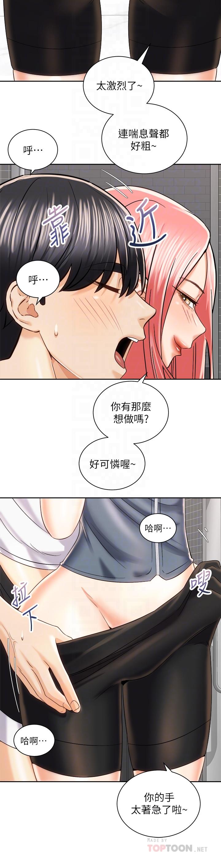 騎乘姿勢預備~起!漫画 免费阅读 第23话-今天可以射在里面 12.jpg