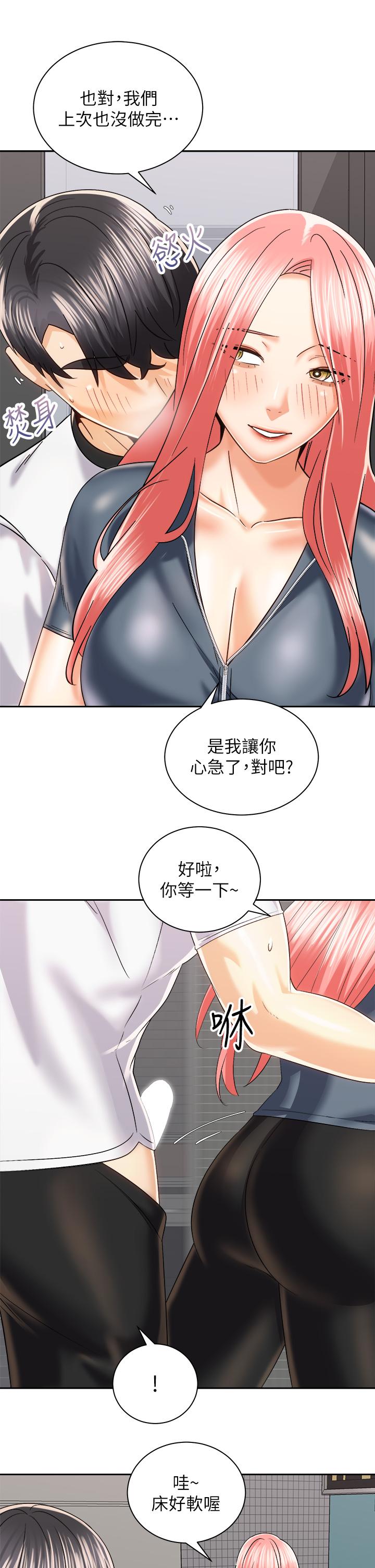 騎乘姿勢預備~起!漫画 免费阅读 第23话-今天可以射在里面 13.jpg