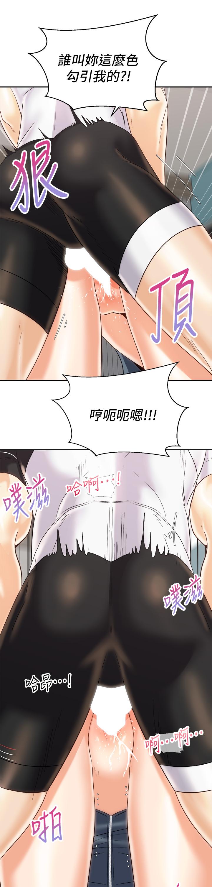 漫画韩国 騎乘姿勢預備~起!   - 立即阅读 第23話-今天可以射在裡面第21漫画图片