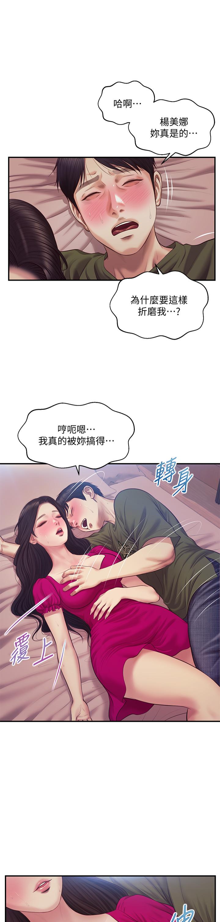 漫画韩国 純情的崩壞   - 立即阅读 第40話-艾婷久違的高潮第1漫画图片