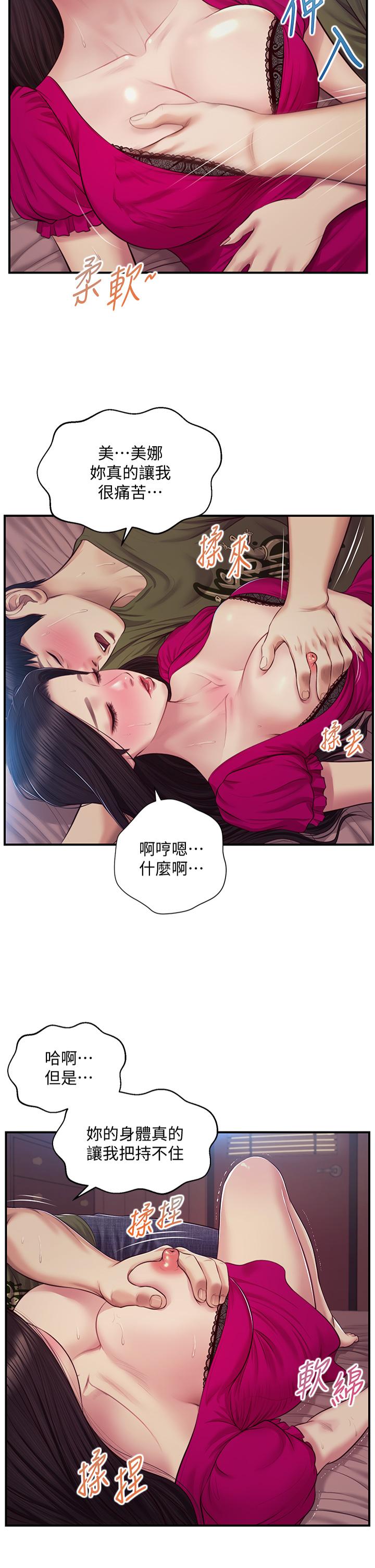 漫画韩国 純情的崩壞   - 立即阅读 第40話-艾婷久違的高潮第2漫画图片