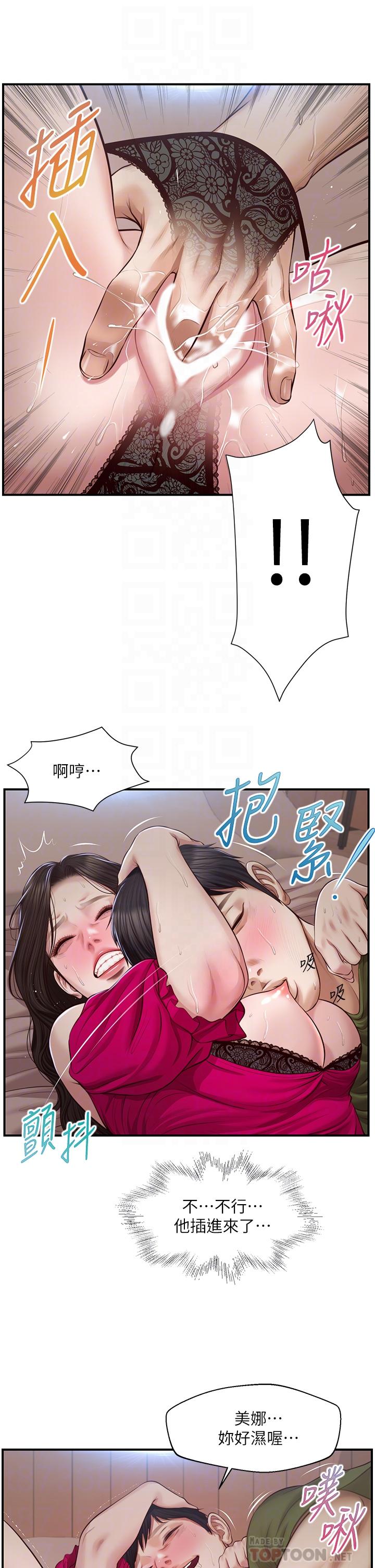 漫画韩国 純情的崩壞   - 立即阅读 第40話-艾婷久違的高潮第12漫画图片
