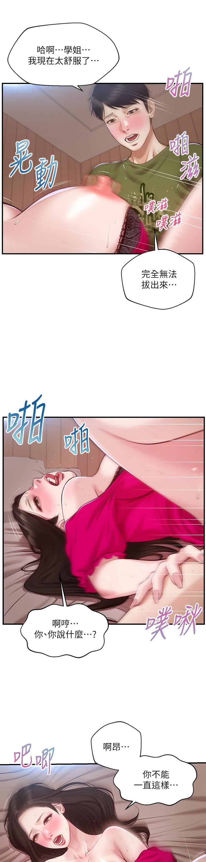 漫画韩国 純情的崩壞   - 立即阅读 第40話-艾婷久違的高潮第26漫画图片