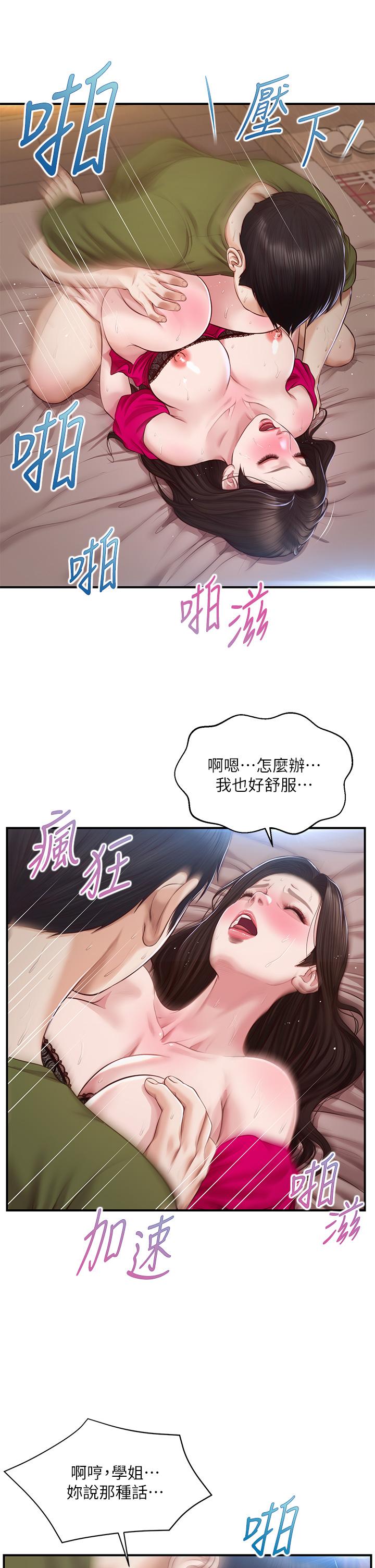 純情的崩壞 在线观看 第40話-艾婷久違的高潮 漫画图片32