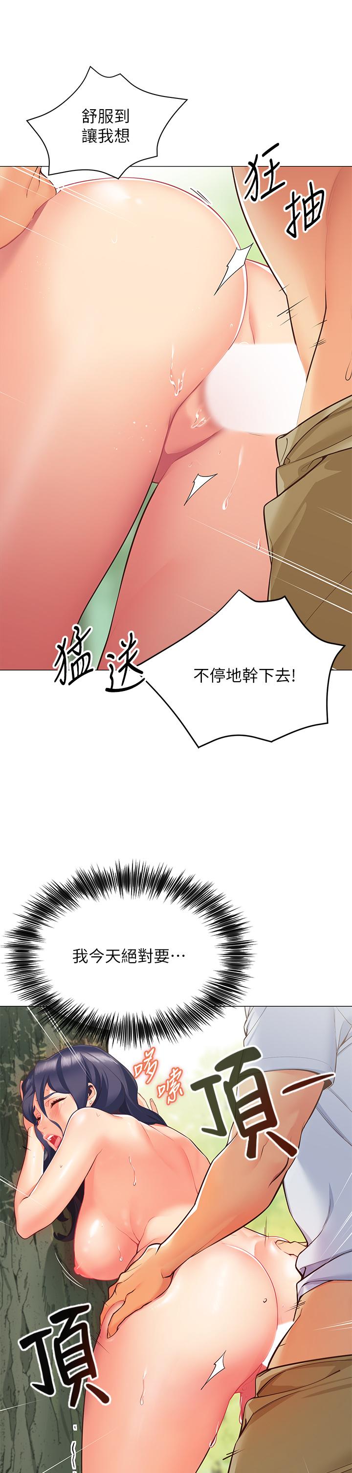 韩漫H漫画 帐篷里的秘密  - 点击阅读 第1话-动机不纯的露“淫” 10