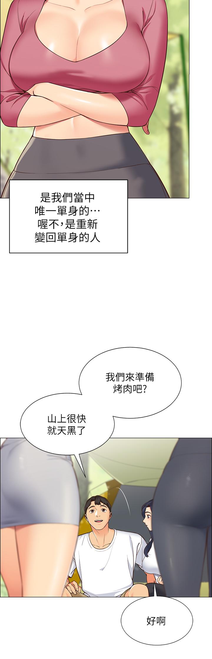 韩漫H漫画 帐篷里的秘密  - 点击阅读 第1话-动机不纯的露“淫” 27